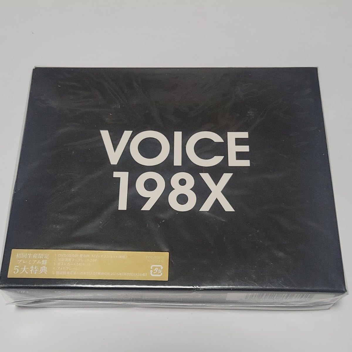 Amazon.co.jp: 《み》美盤CD+DVD 初回生産限定 青木隆治 VOICE 198X